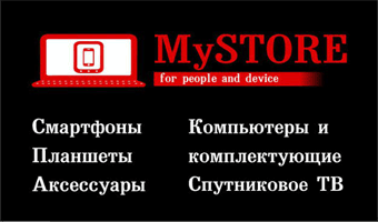 магазин MySTORE