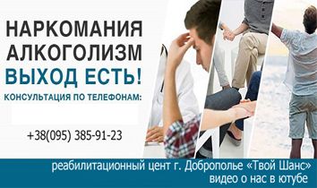 Реабилитационный центр «Твой шанс»