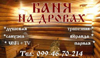 Посуточная аренда базы отдыха Сруб с. Чапаево
