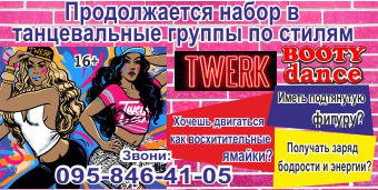 Танцы от Алены Кравцовой