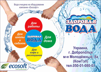 Здоровая Вода Комтэл