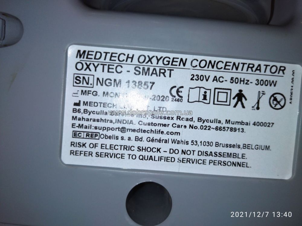 Концентратор кисню 5 літрів OXYTEC-SMART
