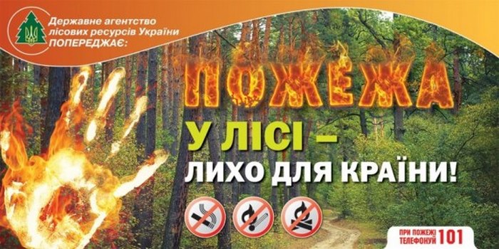 ГСЧС г.Доброполья напоминает о пожарной безопасности в осенне-зимний период