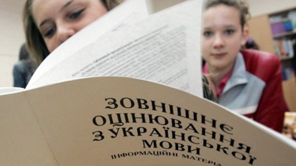 ВНО-2018: русский язык исключили из перечня предметов