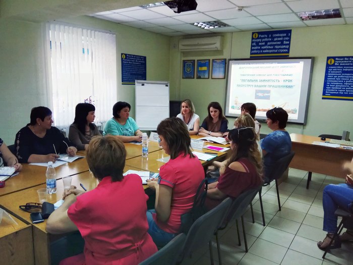 В центре занятости Доброполья прошел учебный семинар по вопросам бизнес-планирования 