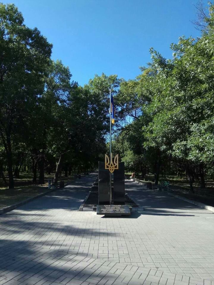 24 августа в Доброполье состоится открытие памятного знака защитникам Украины