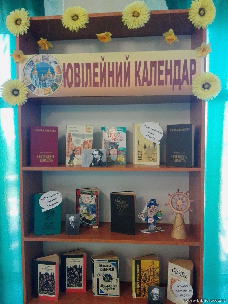 В Добропольской Центральной городской библиотеке проходит выставка-поздравление