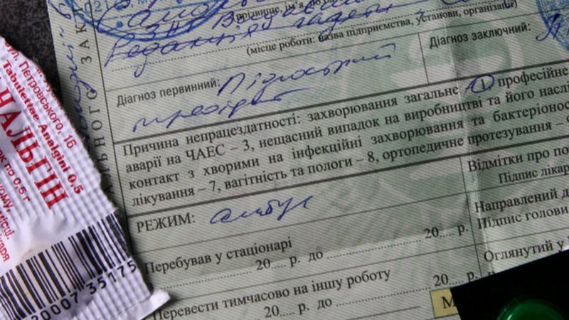 Не выдают больничный: украинцам рассказали, что делать