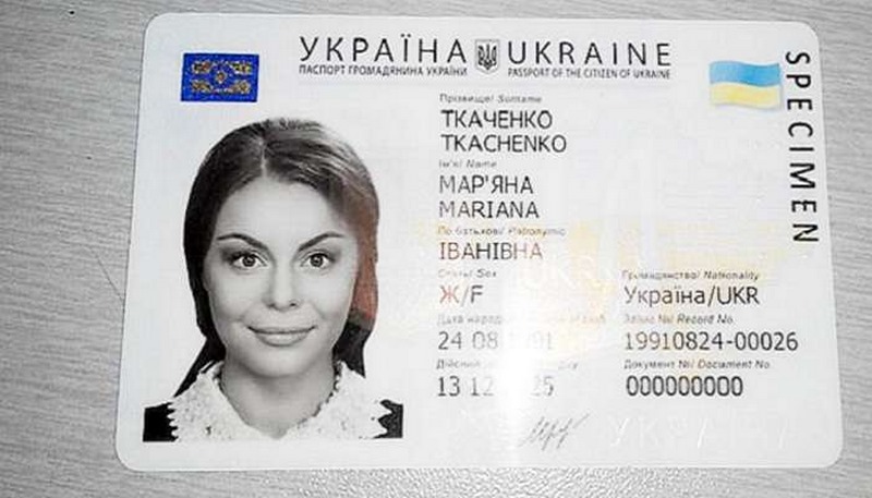 Украинцам планируют разрешить менять отчество в паспорте