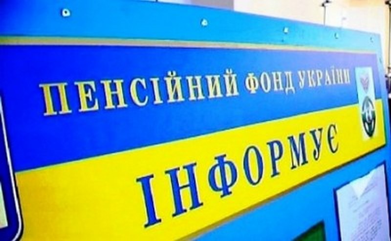 Події тижня Добропільського об’єднаного управління Пенсійного фонду України