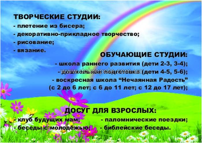 Православный центр для детей и их родителей приглашает...