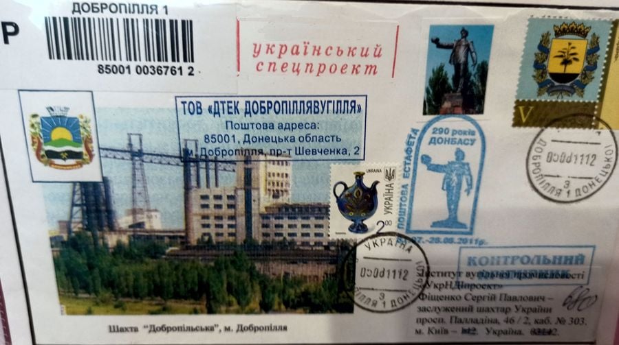 Унікальна виставка поштових марок «Велич України» в Добропіллі