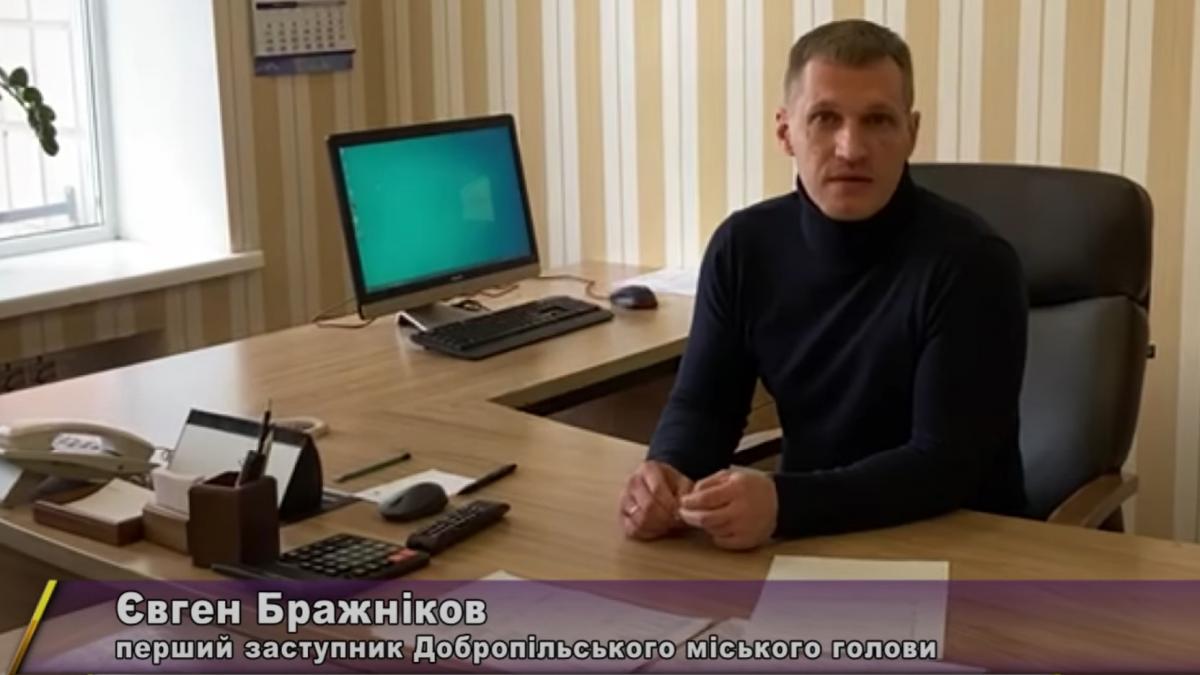 Євген Бражніков про оперативну ситуацію у Добропільській громаді