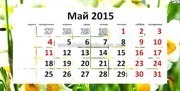В мае жители Доброполья будут отдыхать 13 дней