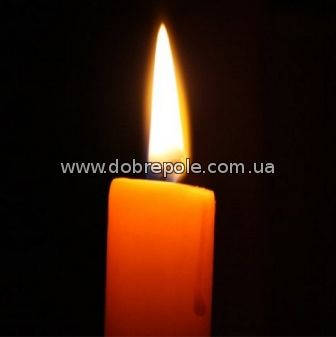 Светлой памяти Почетного гражданина города Доброполья Терещенко Александра Федоровича!