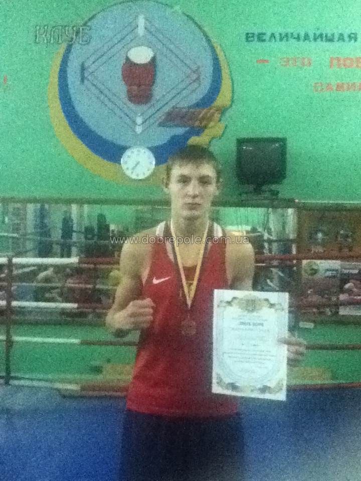Боксер из Доброполья стал чемпионом Донецкой области