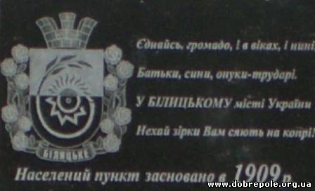 К столетию города. Надпись